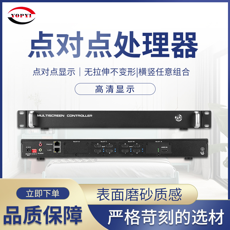 點(diǎn)對(duì)點(diǎn)處理器