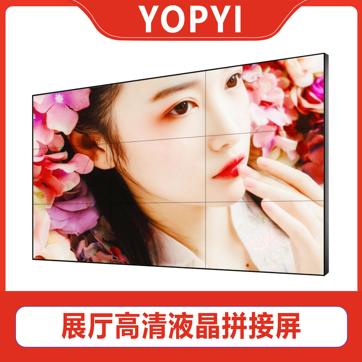 液晶拼接屏拼縫選型指南：按場景與預算精準搭配方案