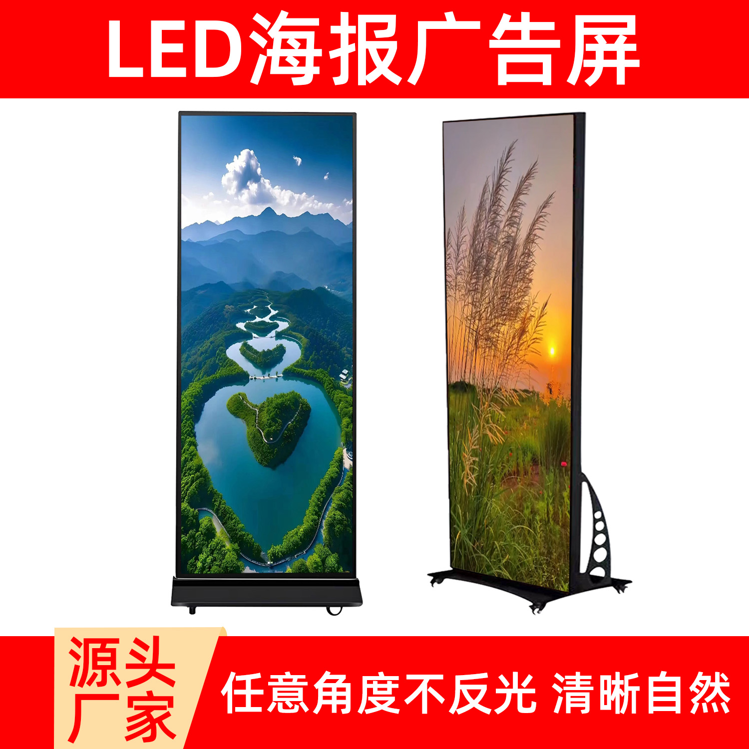 LED海報(bào)廣告顯示屏